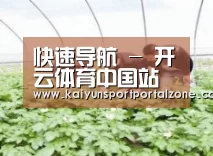 种植基地三