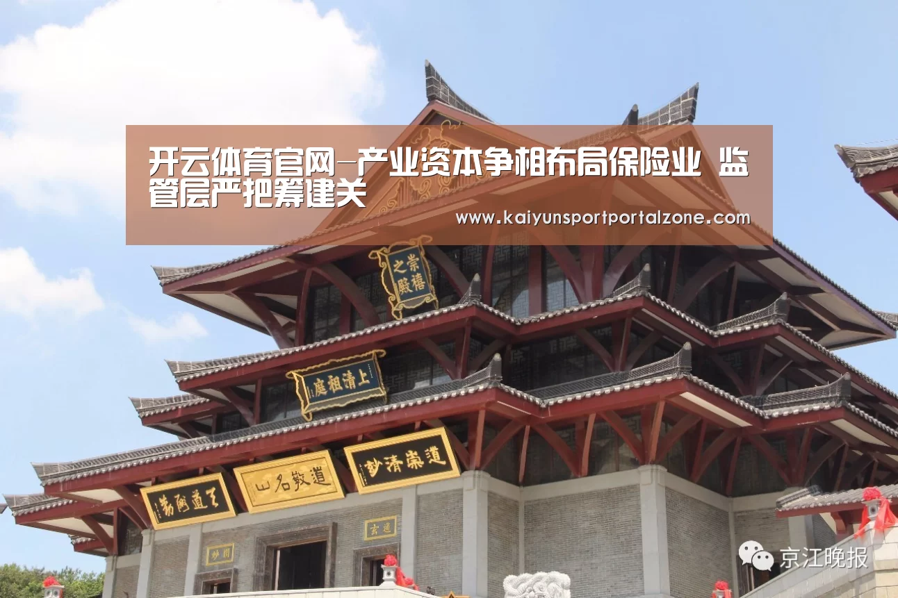 开云体育官网