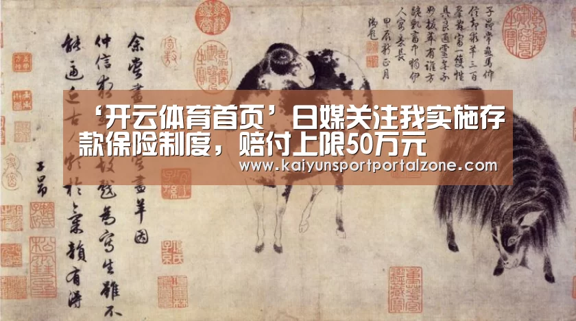 开云体育首页