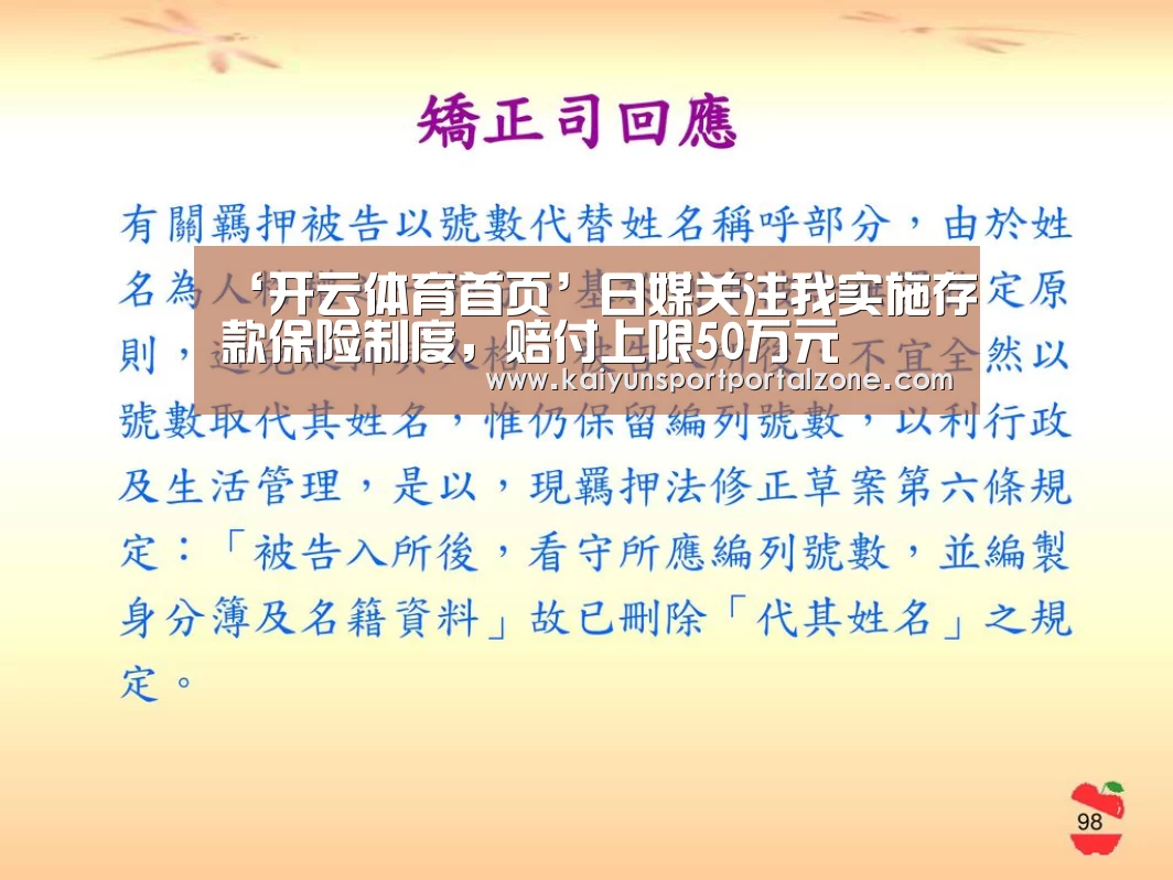 开云体育数据