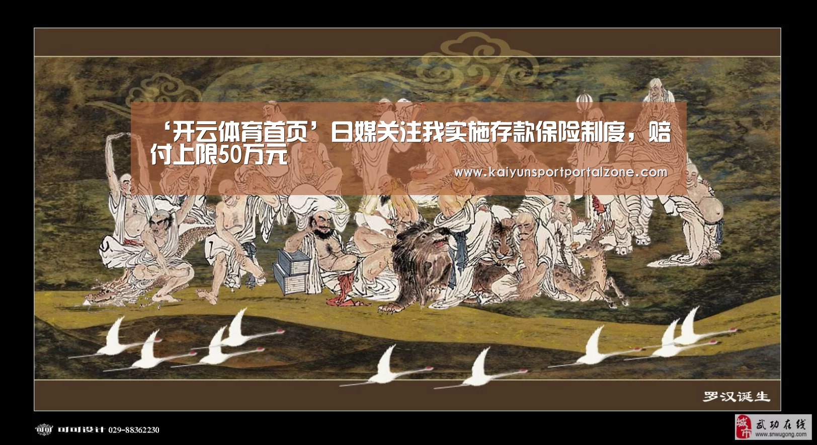 开云体育首页