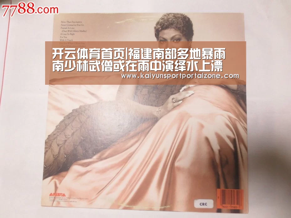 开云体育首页|福建南部多地暴雨 南少林武僧或在雨中演绎水上漂(图1) 开云直播