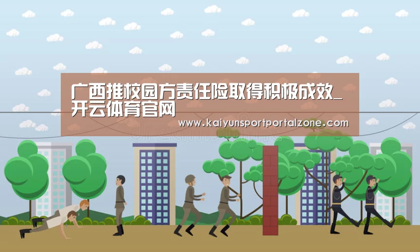 开云体育数据