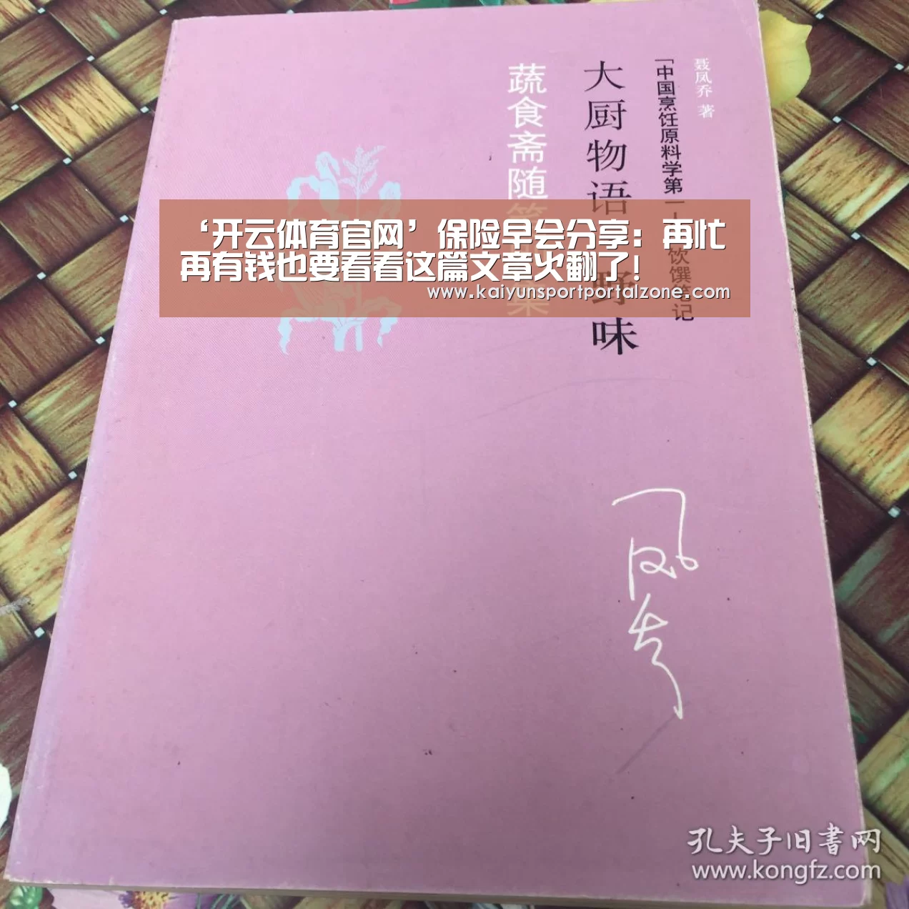 开云直播