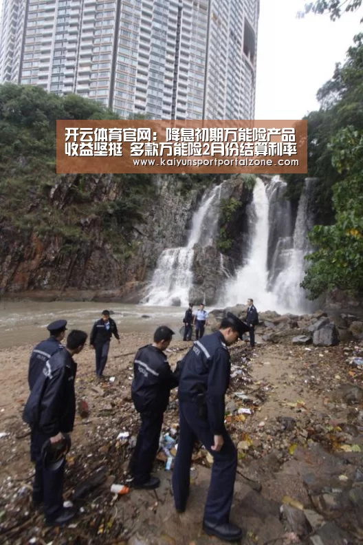 开云体育官网:降息初期万能险产品收益坚挺 多款万能险2月份结算利率过6%(图1) 开云体育数据