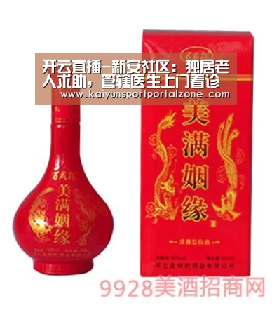 开云直播-新安社区:独居老人求助,管辖医生上门看诊(图2) 开云体育数据