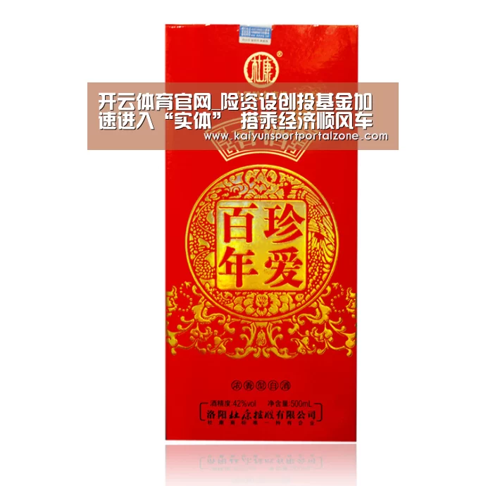 开云体育官网_险资设创投基金加速进入“实体” 搭乘经济顺风车(图4) 开云直播