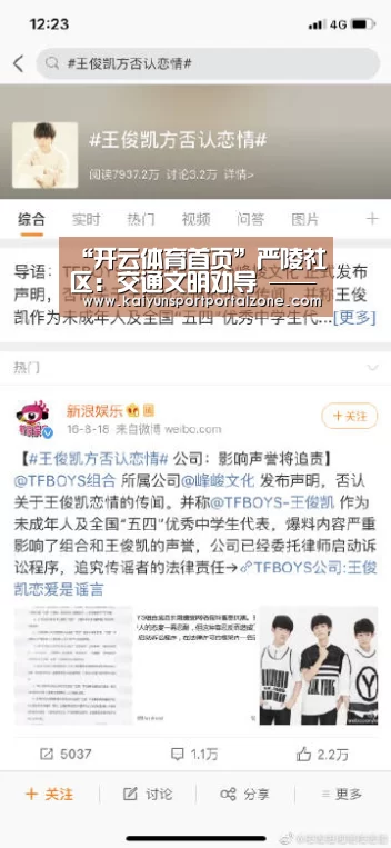 “开云体育首页”严陵社区:交通文明劝导 ——党员志愿者在行动(图2) 开云体育官网